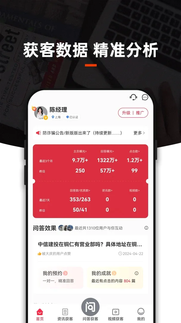 ߵ�����APP�����(������ѯ����)v2.0.2 �ٷ�����