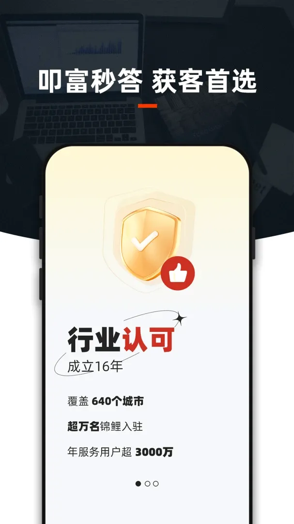 ߵ�����APP�����(������ѯ����)v2.0.2 �ٷ�����