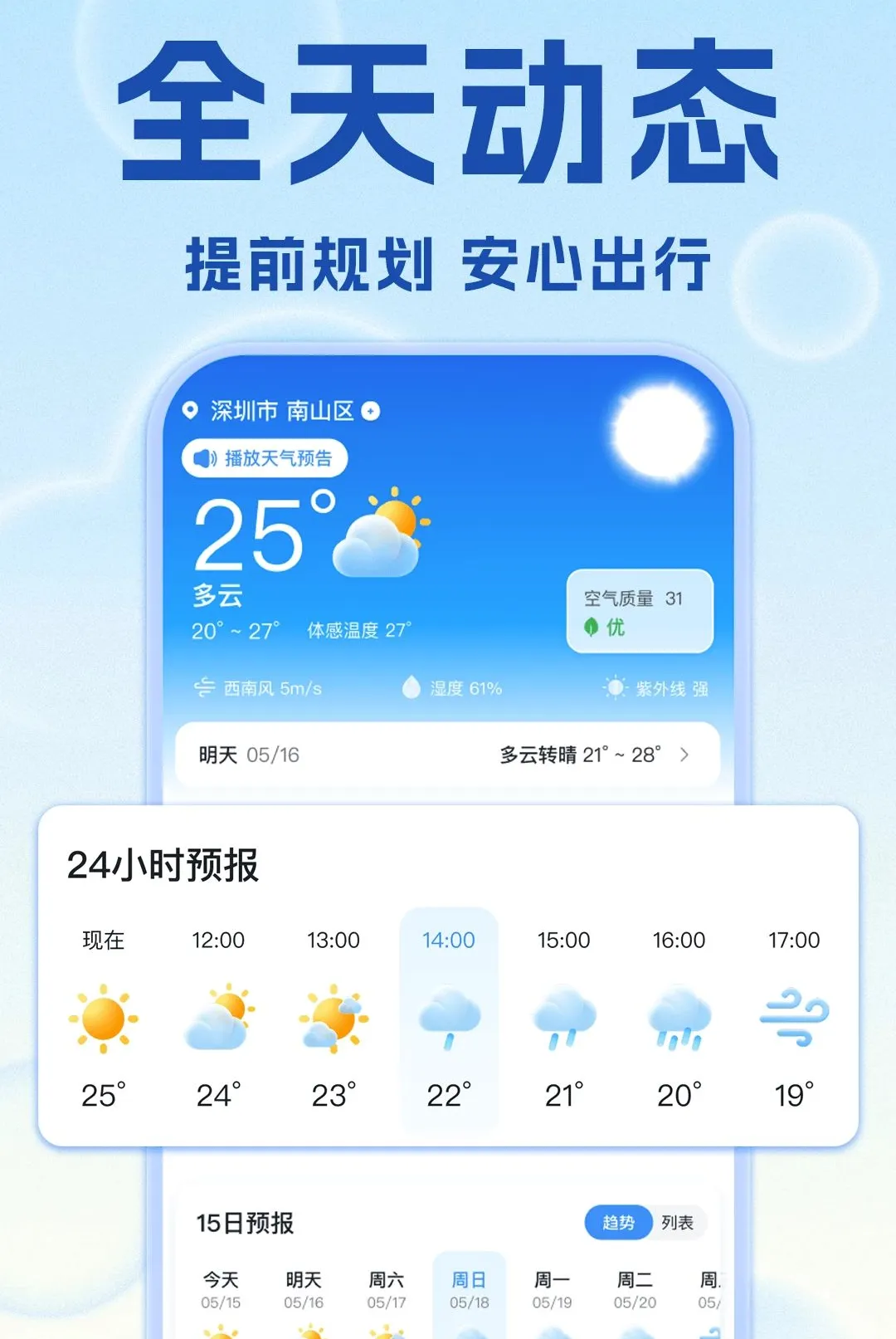 ׼Ԥ����������(������ѯApp)v1.0.1 �ٷ�����