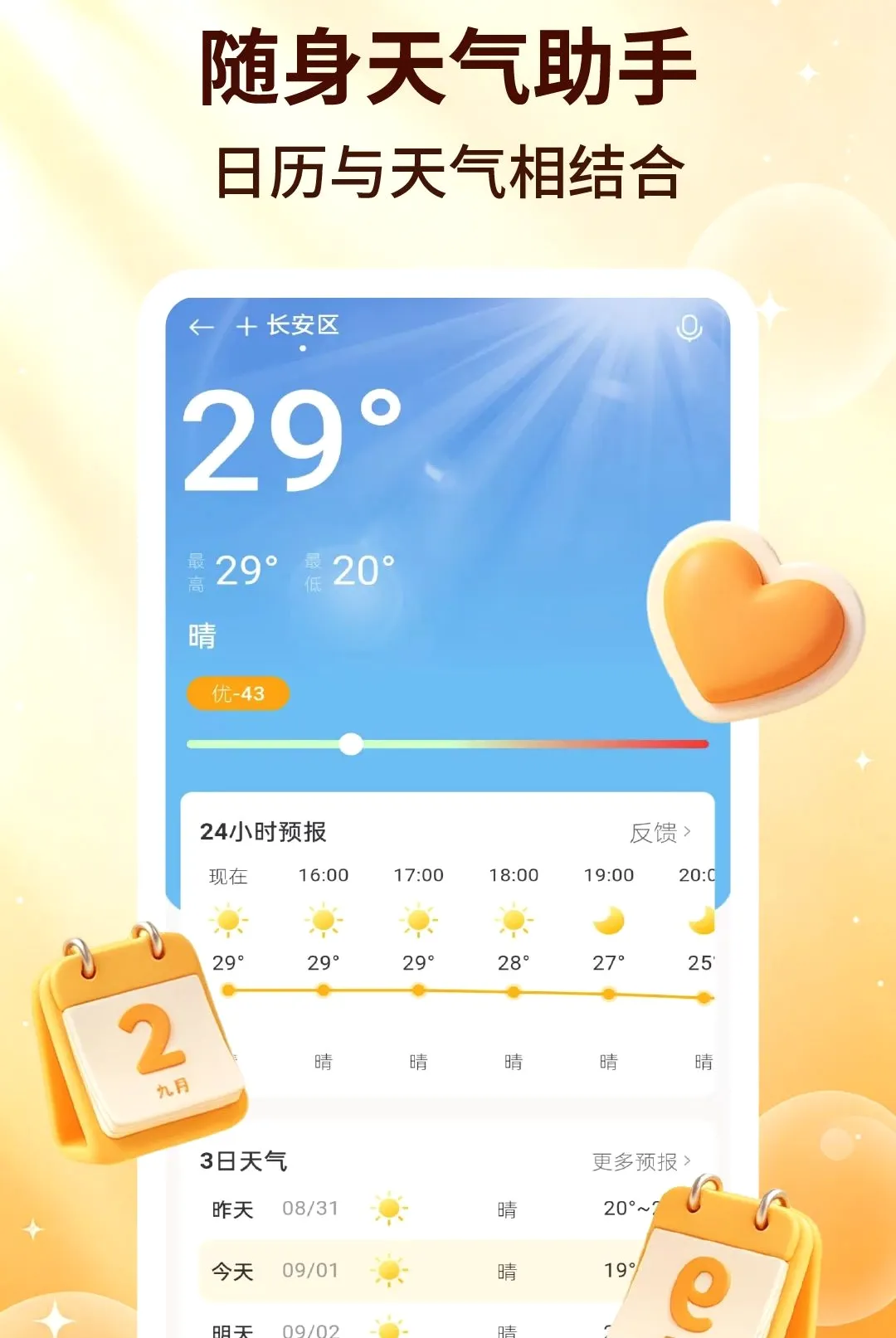 ��������(ʵ��ʱ�乤��)v2.2.5 �ֻ���