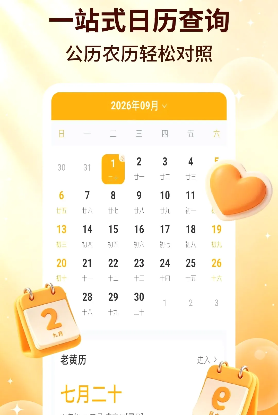��������(ʵ��ʱ�乤��)v2.2.5 �ֻ���
