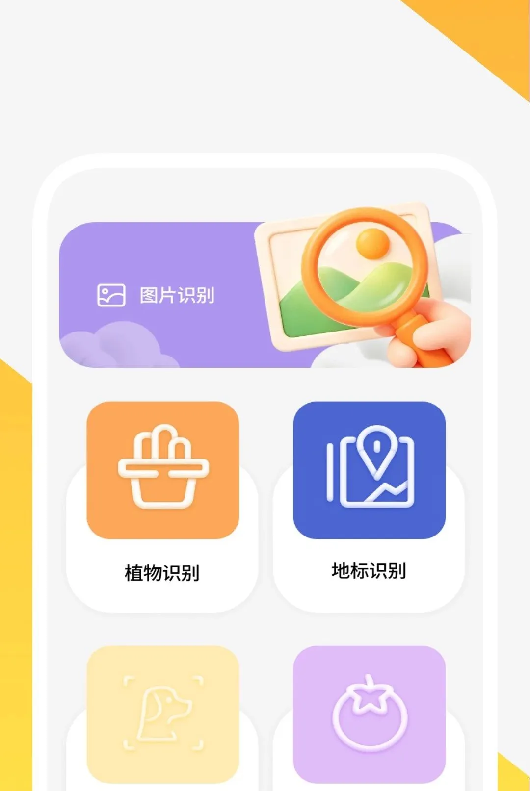 ����ɨ����APP(�칫ɨ�蹤��)v1.0.2 ��׿��