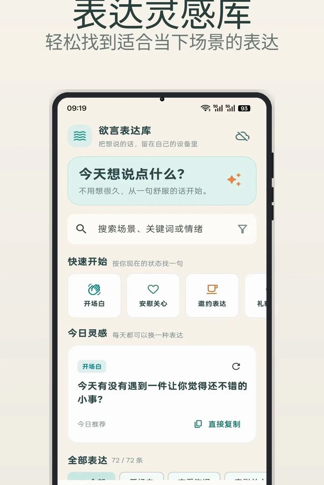 ���� Chat2026���°汾v1.1 ��׿��