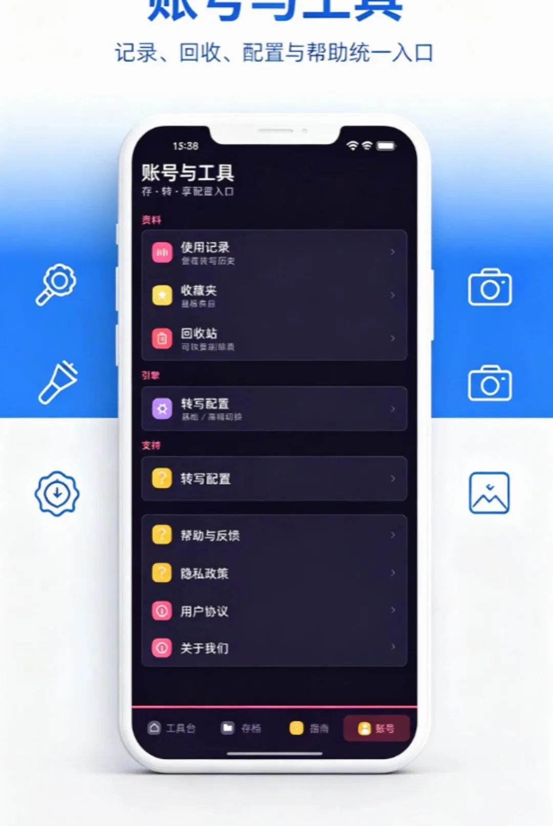 ¼����ת�������߼�(¼��ת�湤��)v1.0.0 ��Ѱ�
