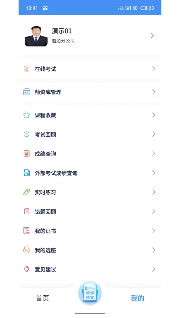 云启慧(智能学习管控软件) 云启慧(智能学习管控软件)