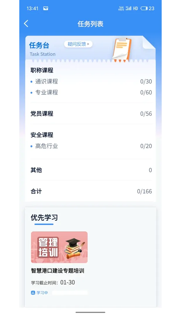 云启慧(智能学习管控软件) 云启慧(智能学习管控软件)