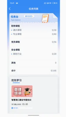 ������(����ѧϰ�ܿ�����)v1.2.1 �ֻ���