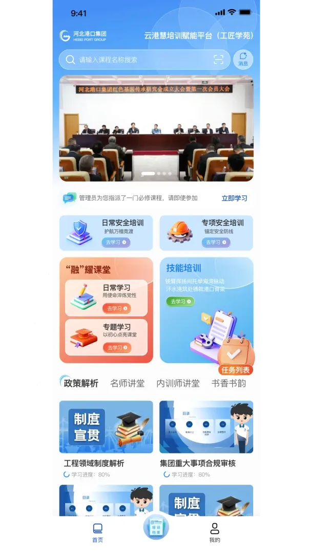 云启慧(智能学习管控软件) 云启慧(智能学习管控软件)