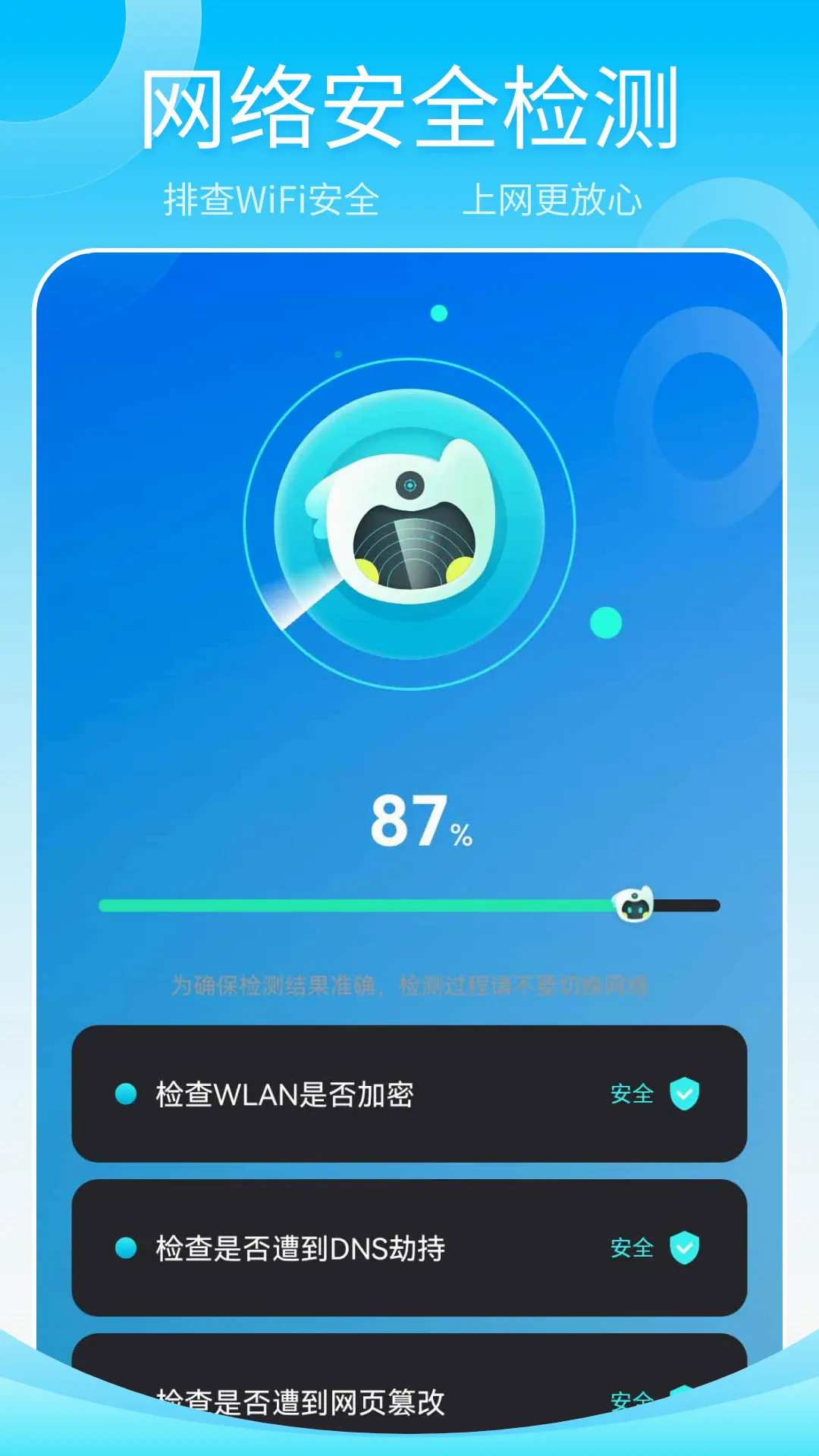 ����wifi����2026�ٷ����°汾v1.2 �ֻ���