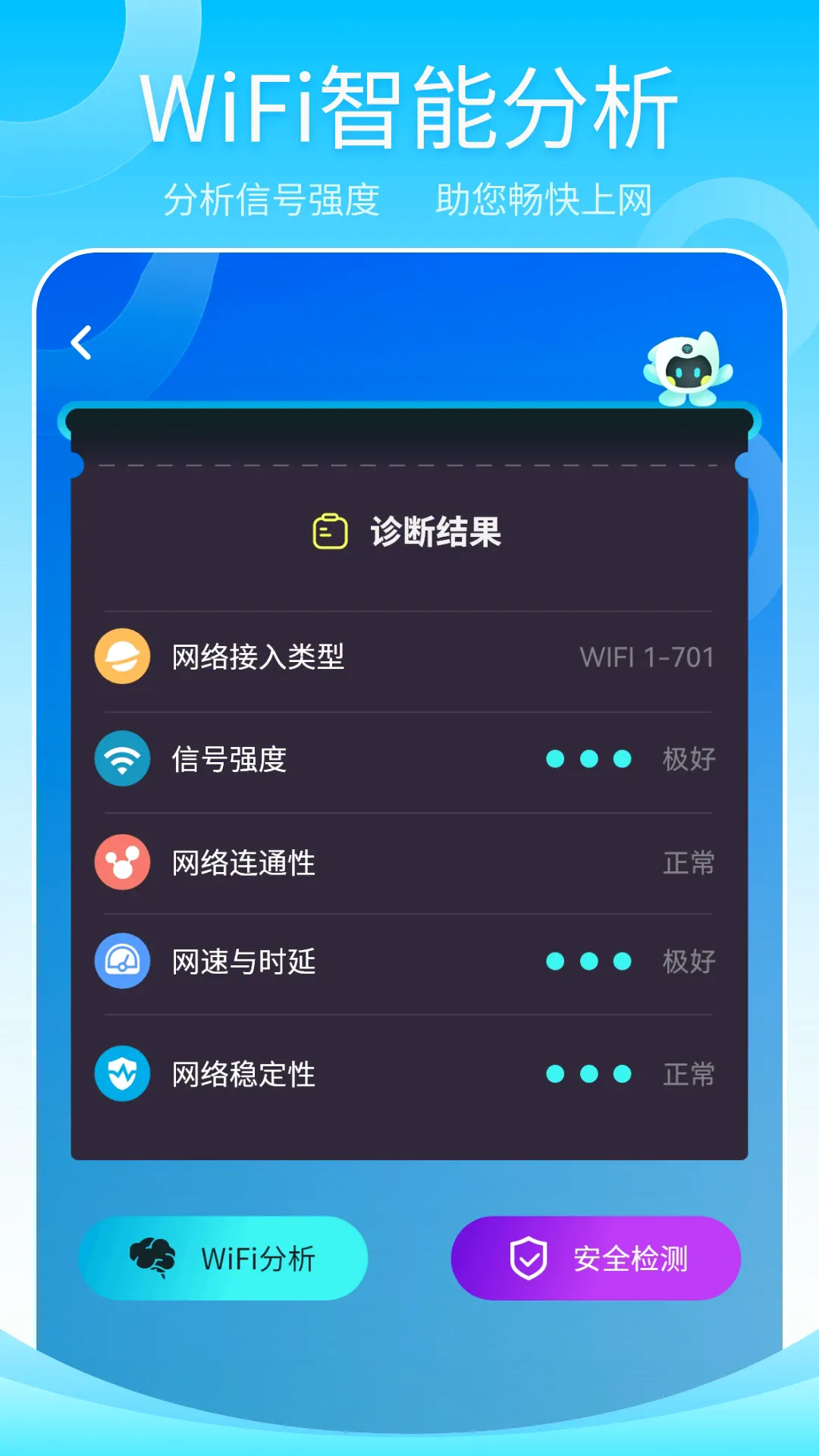 ����wifi����2026�ٷ����°汾v1.2 �ֻ���