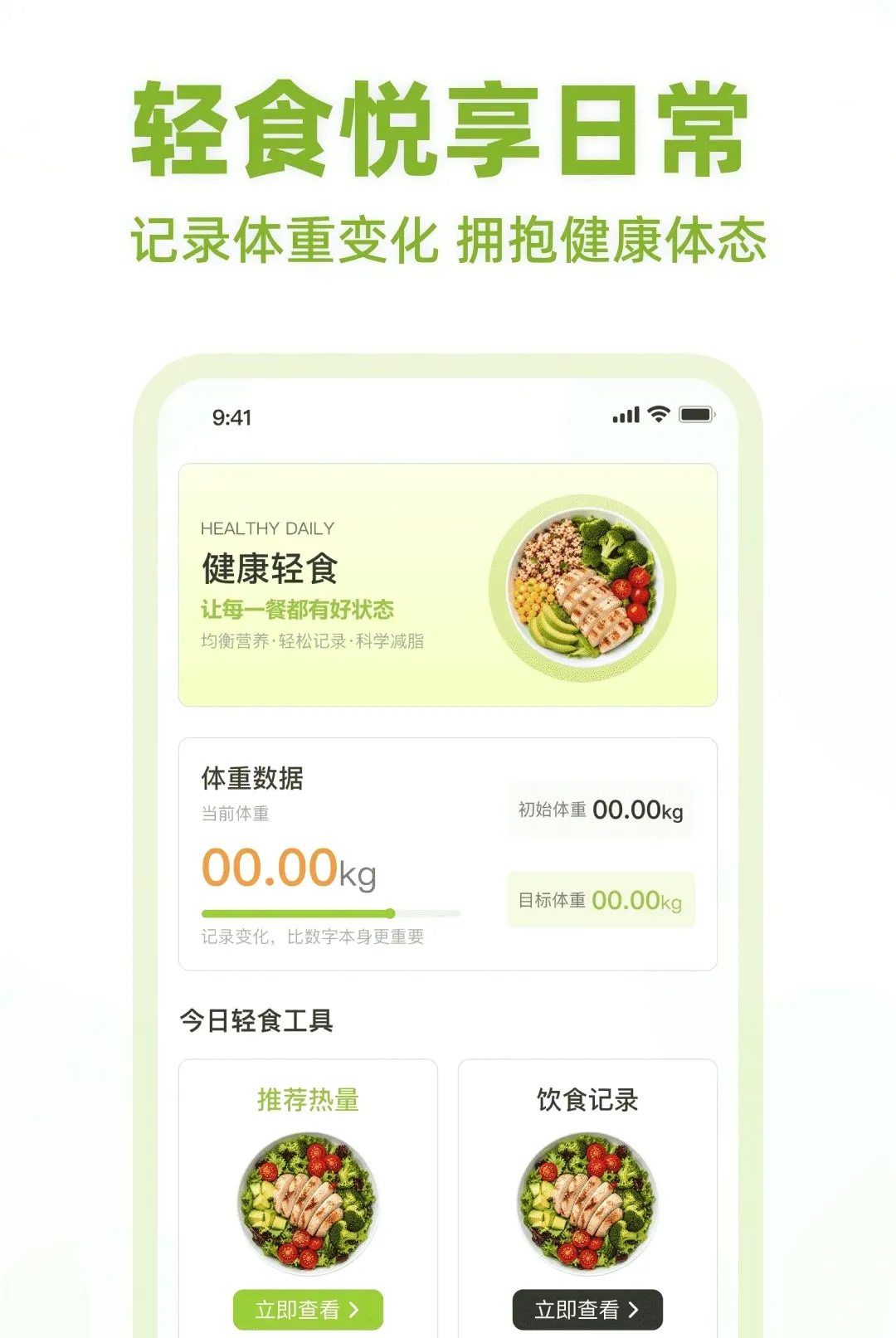 ��ʳ����APP2026���°汾v1.0.0 ��Ѱ�