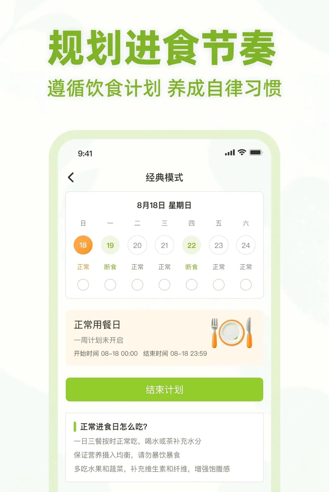 ��ʳ����APP2026���°汾v1.0.0 ��Ѱ�