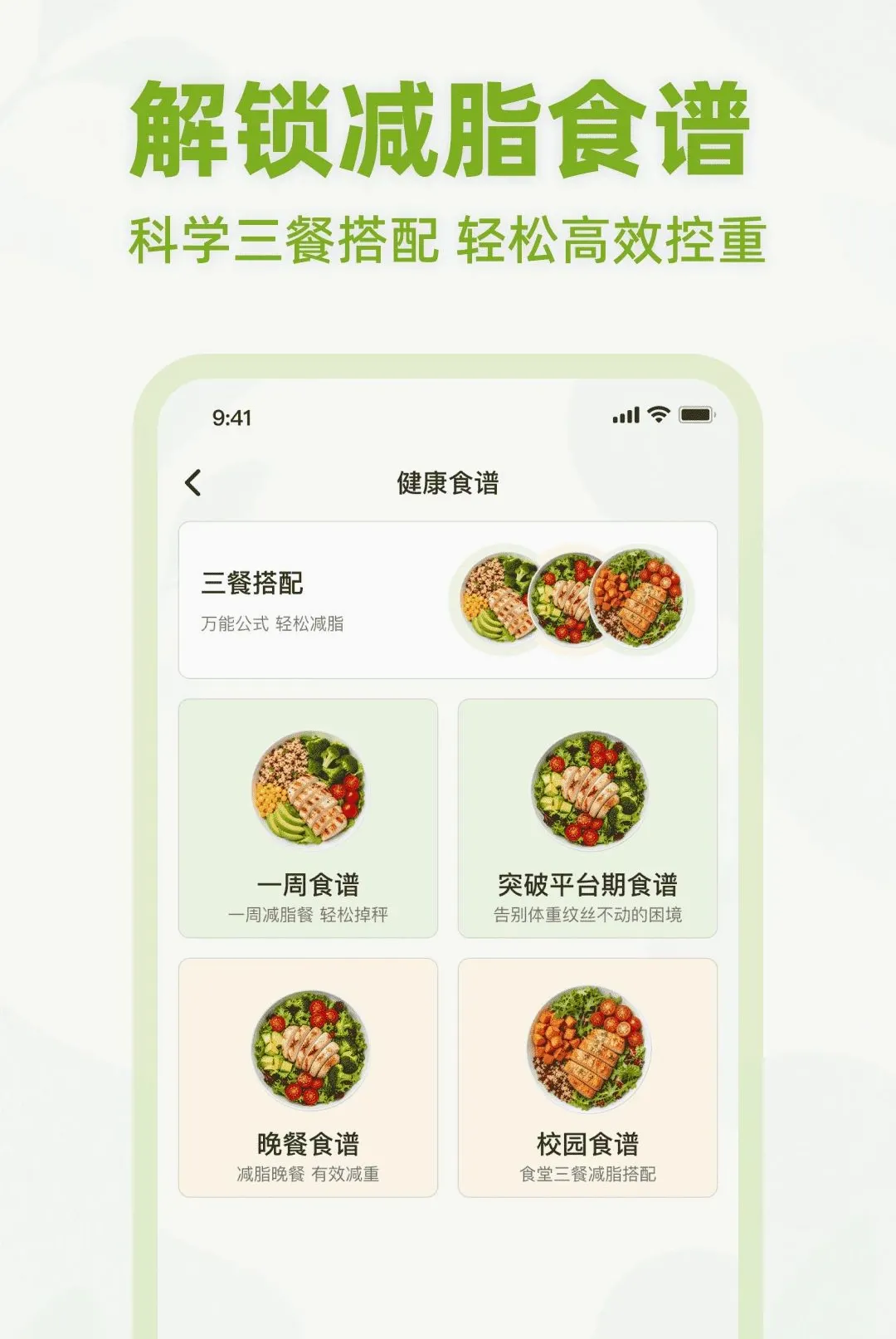 ��ʳ����APP2026���°汾v1.0.0 ��Ѱ�