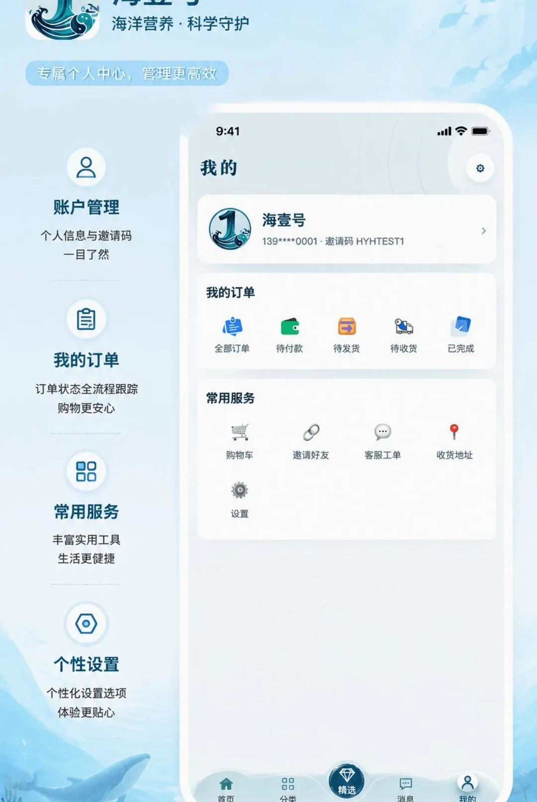 ��Ҽ��(��һ�Ź���ƽ̨)v1.0.0 �ֻ���
