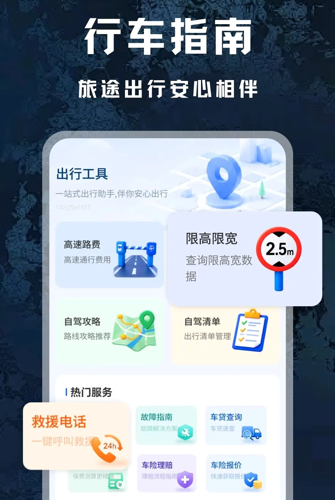 ��ά��ɽȫ����ͼ����2026�ٷ����°汾v1.0 �ٷ�����