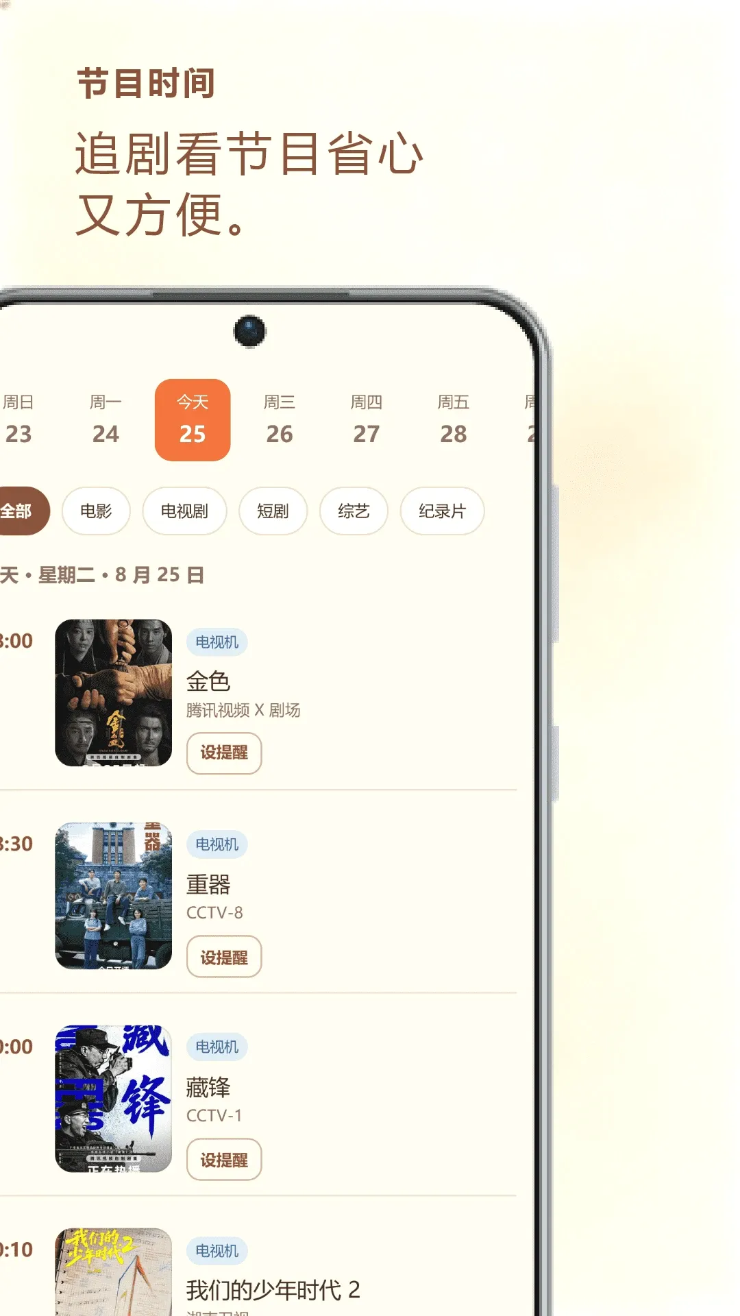 桃子视频电视(复古播放器) 桃子视频电视(复古播放器)