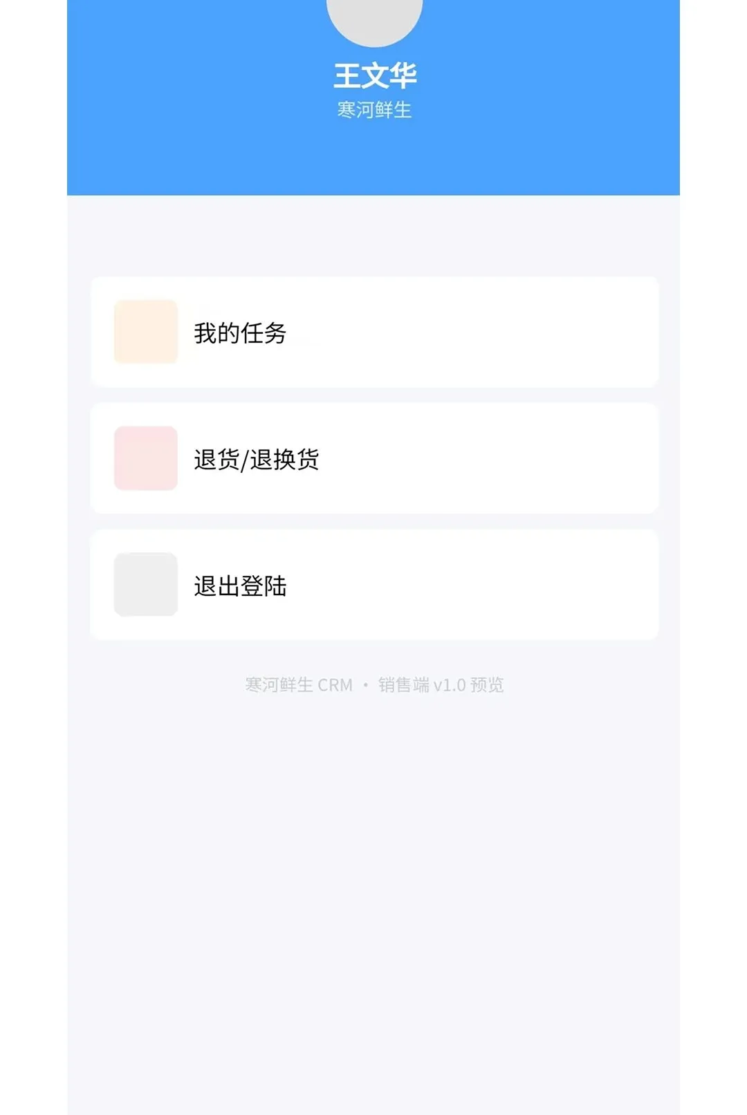 ��ɽ���������ֻ���v1.0.0 ��׿��