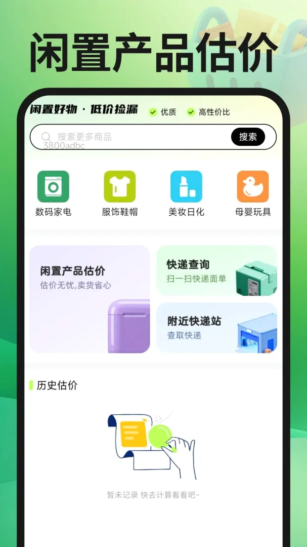 ת�ֶ��ֽ���APP2026�ٷ����°汾v1.0.3 ��׿��