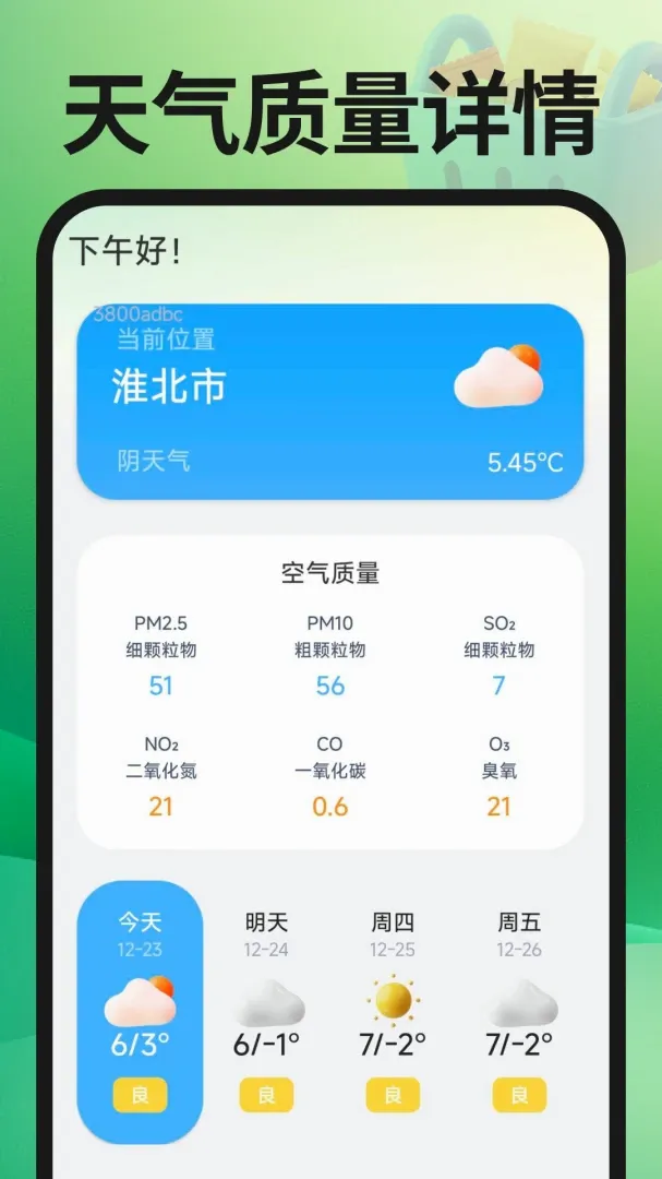 ת�ֶ��ֽ���APP2026�ٷ����°汾v1.0.3 ��׿��