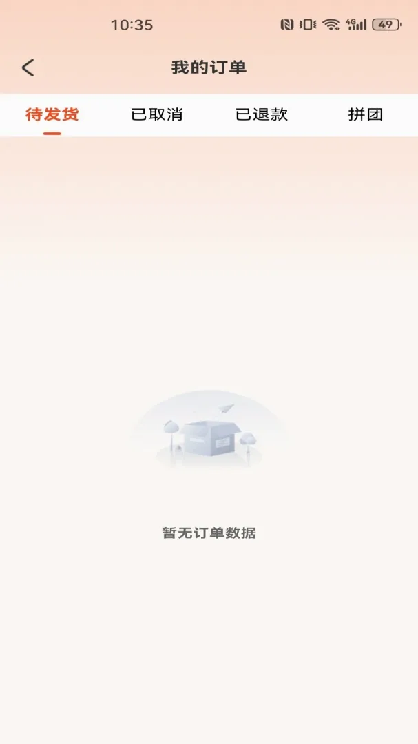 义乌小商品特惠批发软件2026最新版本 义乌小商品特惠批发软件2026最新版本