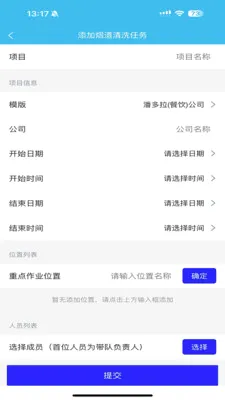 ������(��ҵ����ƽ̨)v2.0.2 �ٷ�����