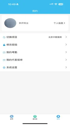 ������(��ҵ����ƽ̨)v2.0.2 �ٷ�����