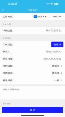 ������(��ҵ����ƽ̨)v2.0.2 �ٷ�����