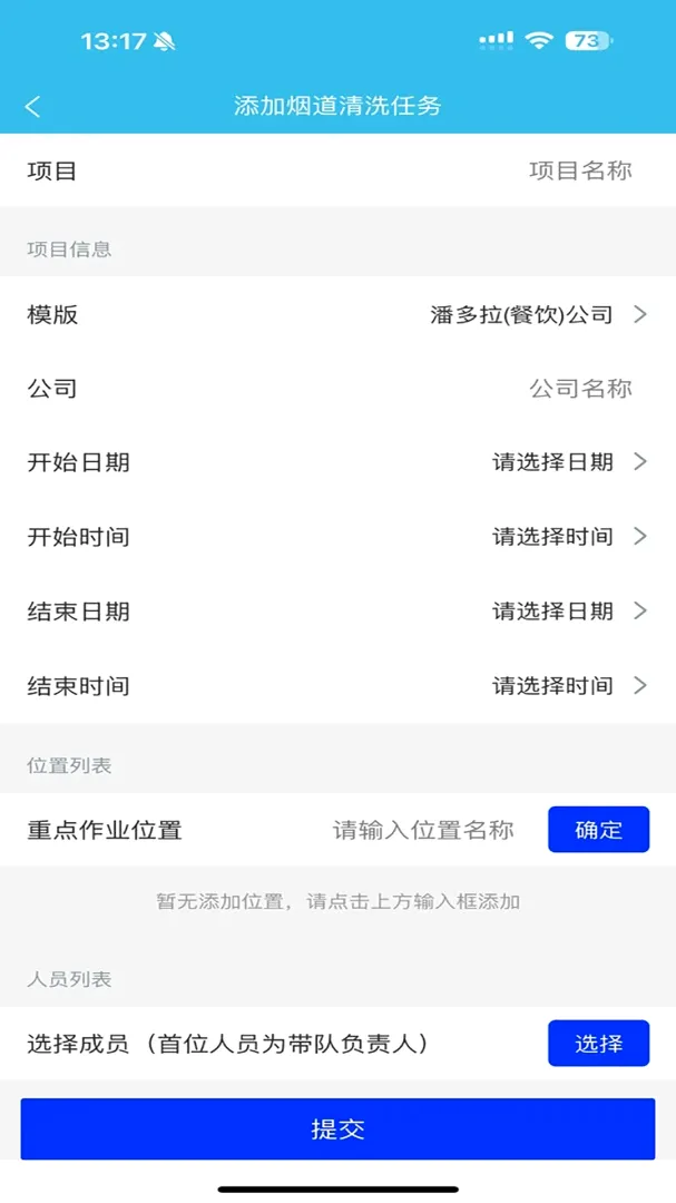 数字桥(物业管理平台) 数字桥(物业管理平台)