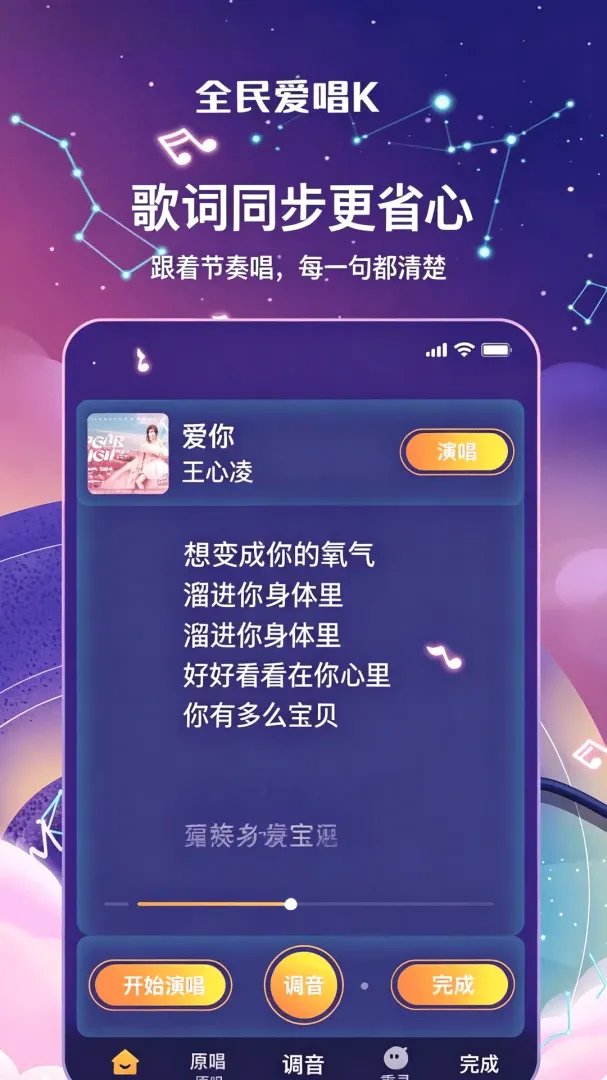 ȫ��KTV����(����K����Ϸ)v1.0.1 �ٷ�����