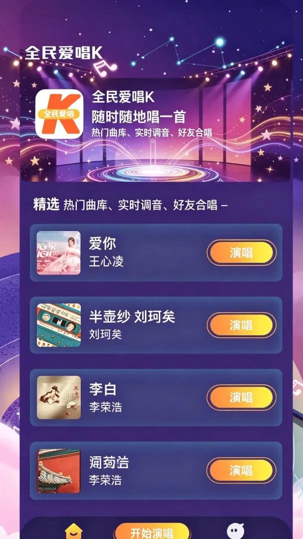 ȫ��KTV����(����K����Ϸ)v1.0.1 �ٷ�����