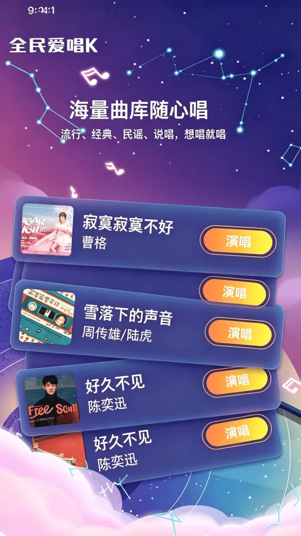 ȫ��KTV����(����K����Ϸ)v1.0.1 �ٷ�����