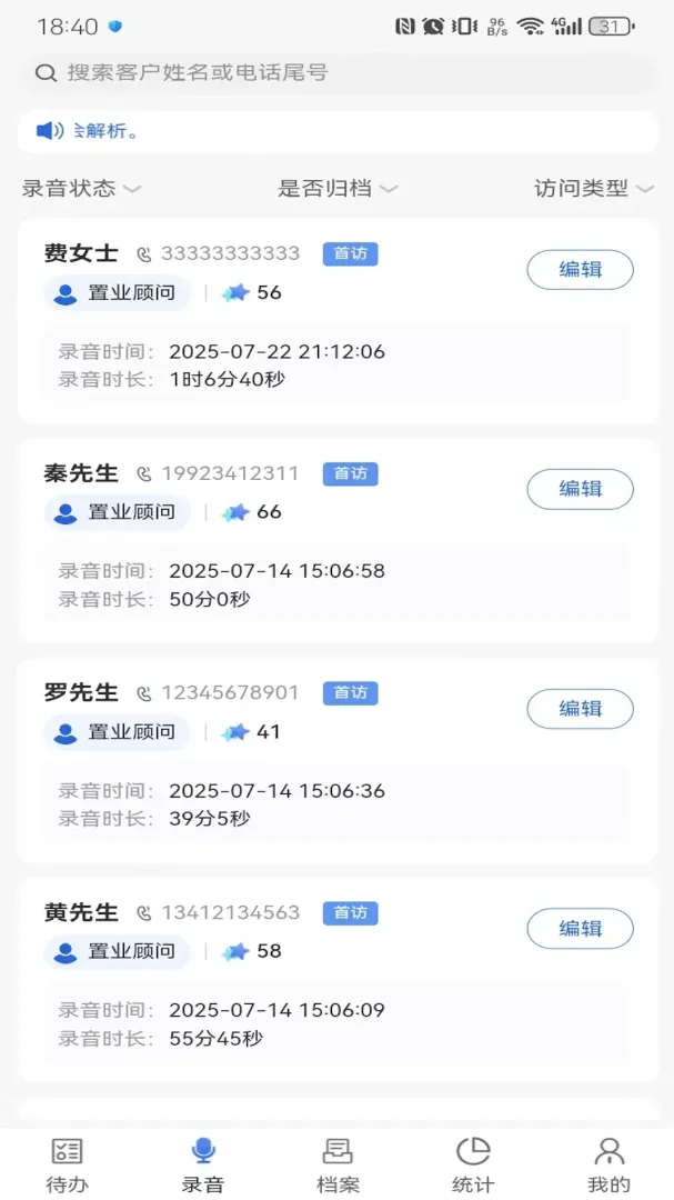 文达智语2026官方最新版本 文达智语2026官方最新版本