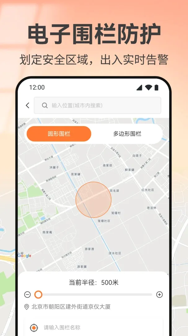 �ֻ���λʵʱ����APP�����ֻ���v1.0 �ٷ�����