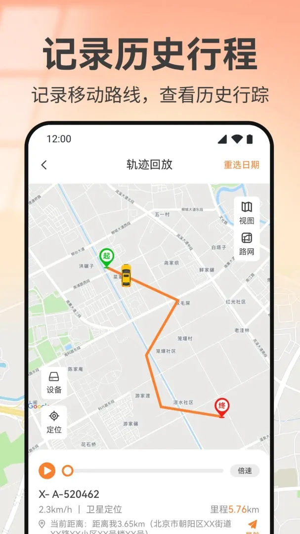 �ֻ���λʵʱ����APP�����ֻ���v1.0 �ٷ�����