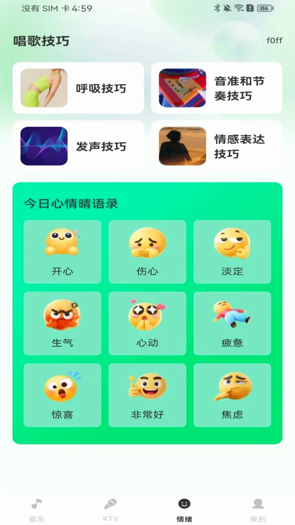 汽车音乐免费畅享软件(随身音乐练唱工具) 汽车音乐免费畅享软件(随身音乐练唱工具)