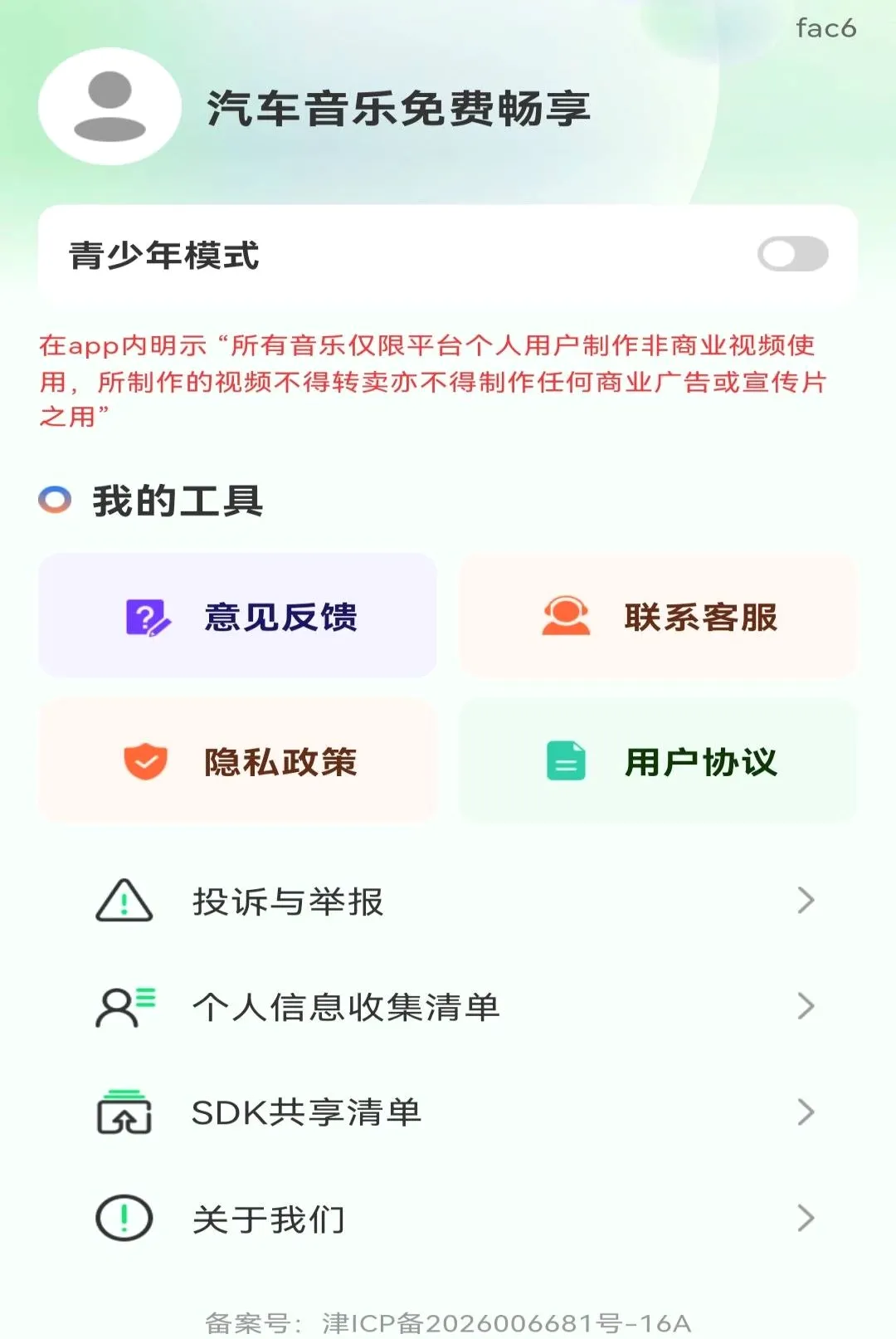 ����������ѳ�������(����������������)v1.0.0 �ٷ�����