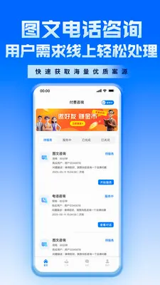������ʦAPP(��ʦ�ӵ�ƽ̨)v2.3.0 ��Ѱ�