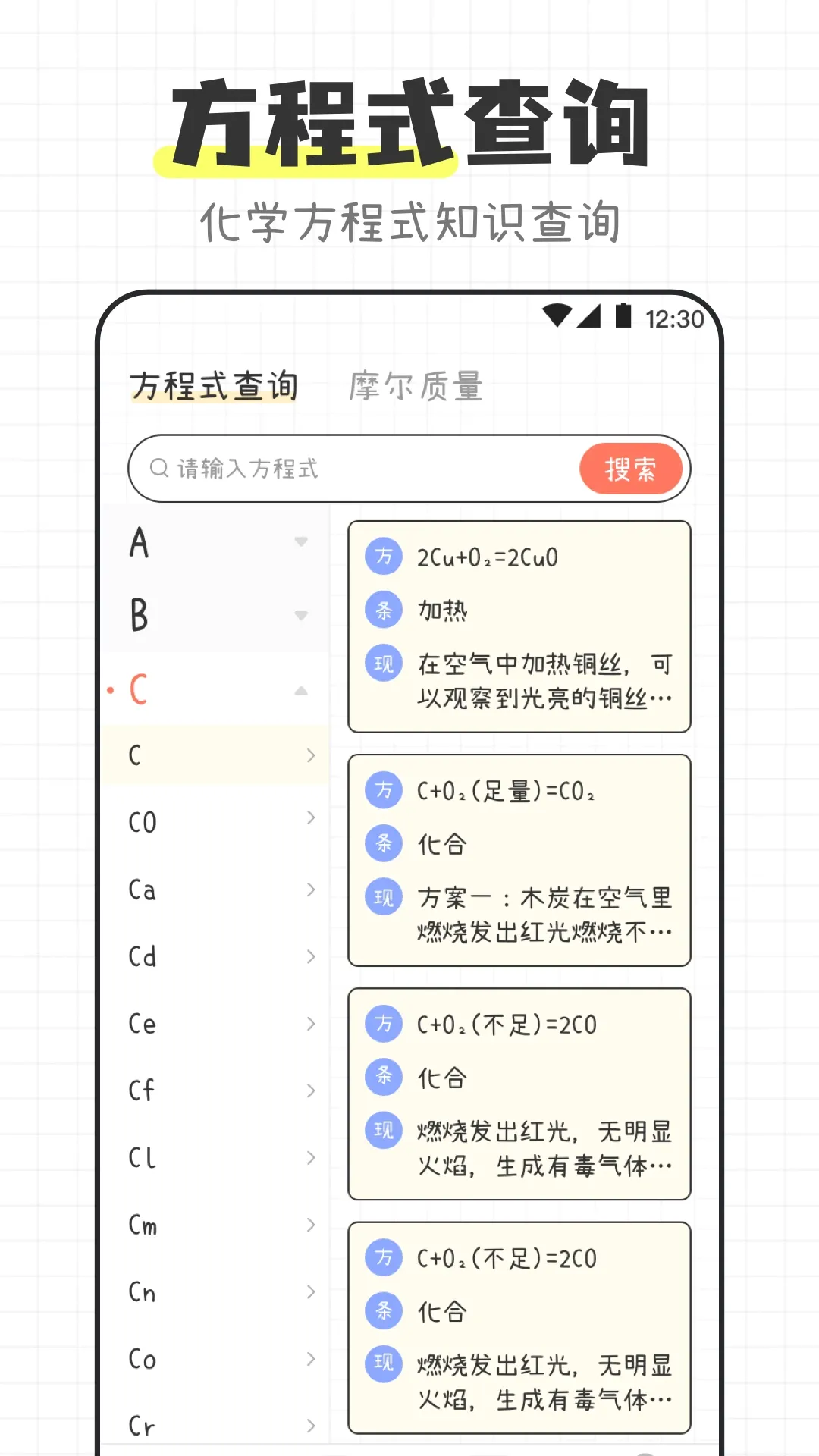 ��ѧ����ʽ����APP(��ѧ����Ӧ��)v3.4.5 ��Ѱ�
