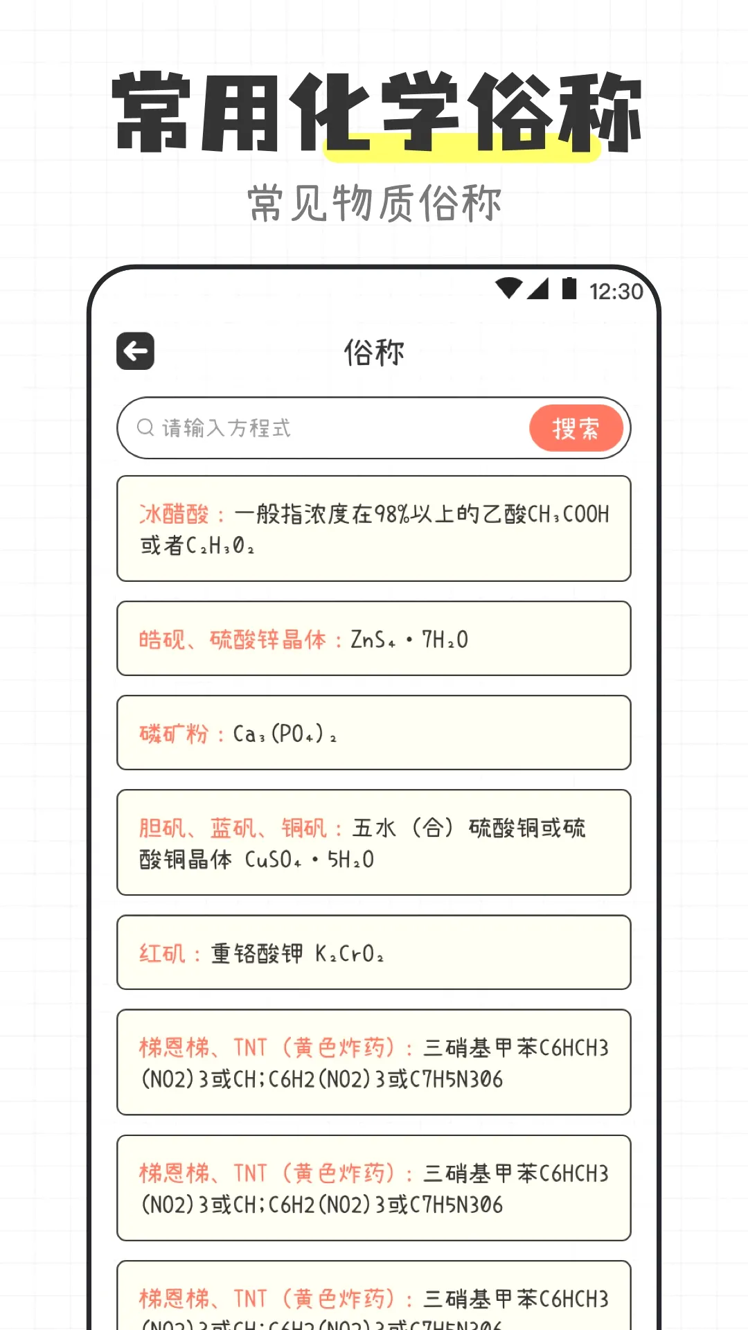 ��ѧ����ʽ����APP(��ѧ����Ӧ��)v3.4.5 ��Ѱ�