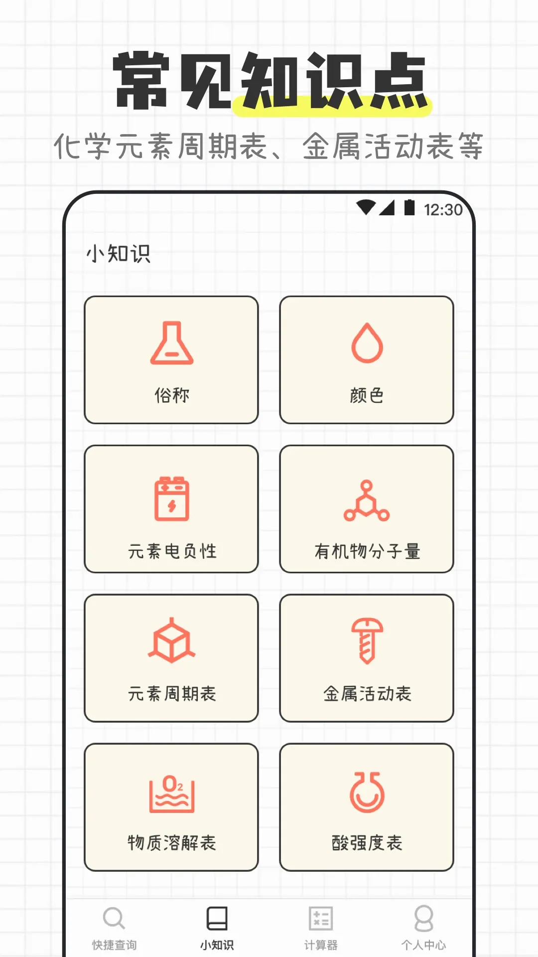 ��ѧ����ʽ����APP(��ѧ����Ӧ��)v3.4.5 ��Ѱ�
