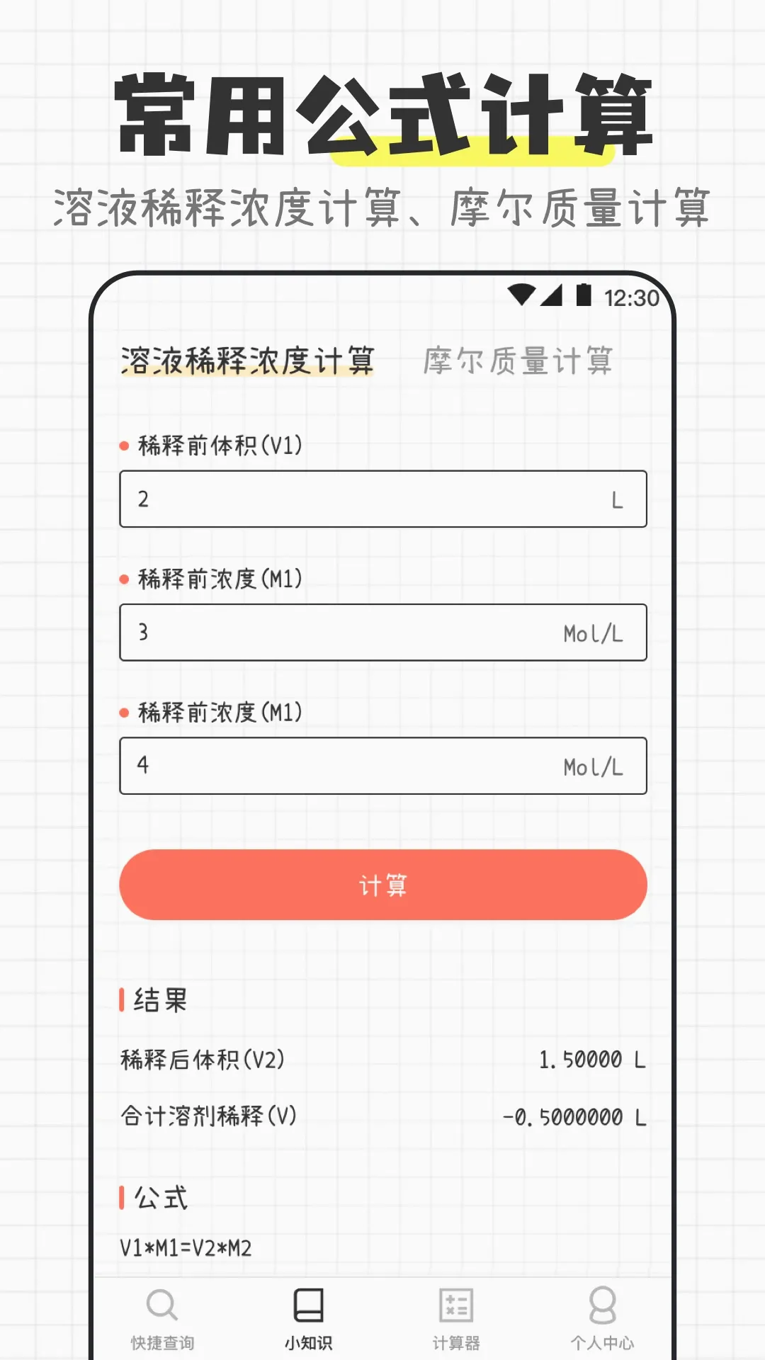 ��ѧ����ʽ����APP(��ѧ����Ӧ��)v3.4.5 ��Ѱ�