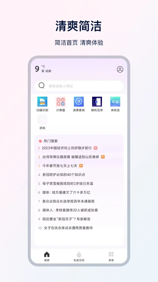 UX���������(���������)v35.1.2 ��׿��