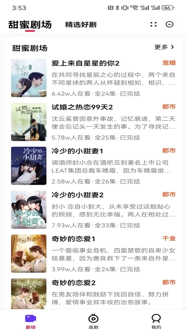 黑马剧场安卓版手机版 黑马剧场安卓版手机版
