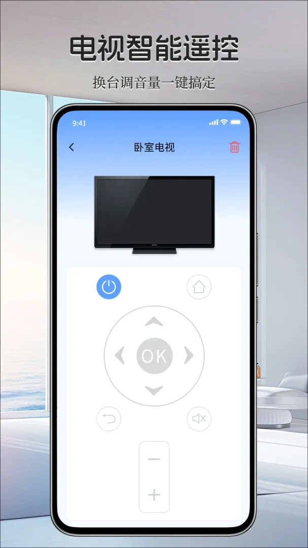 ���ܼҵ���ң���������ֻ���v1.0.0 ��Ѱ�