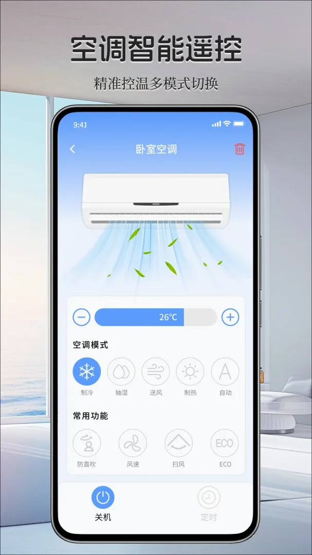 ���ܼҵ���ң���������ֻ���v1.0.0 ��Ѱ�