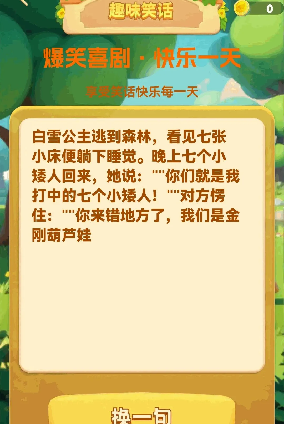 ���ɲ²¿�(��������Ӧ��)v1.0.2 ��׿��