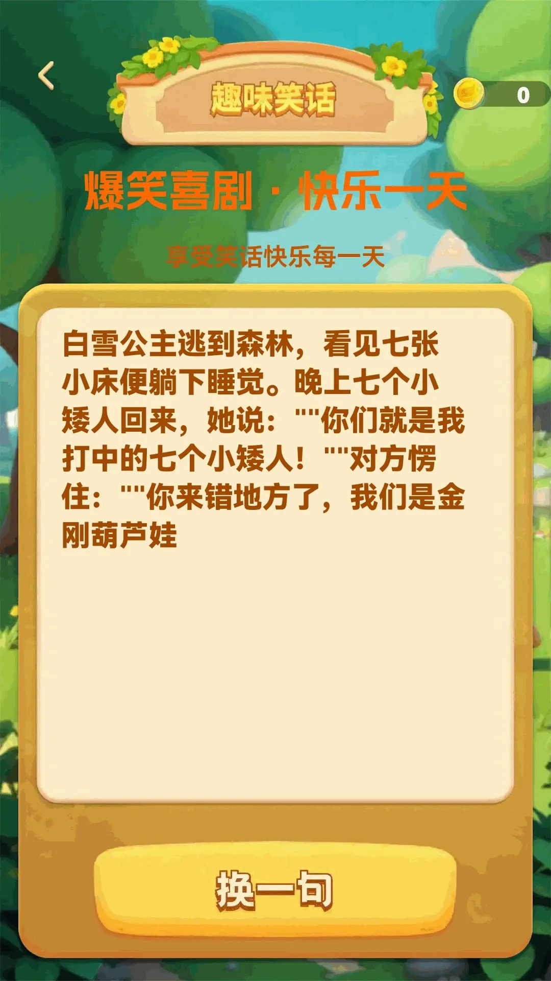 ���ɲ²¿�(��������Ӧ��)v1.0.2 ��׿��
