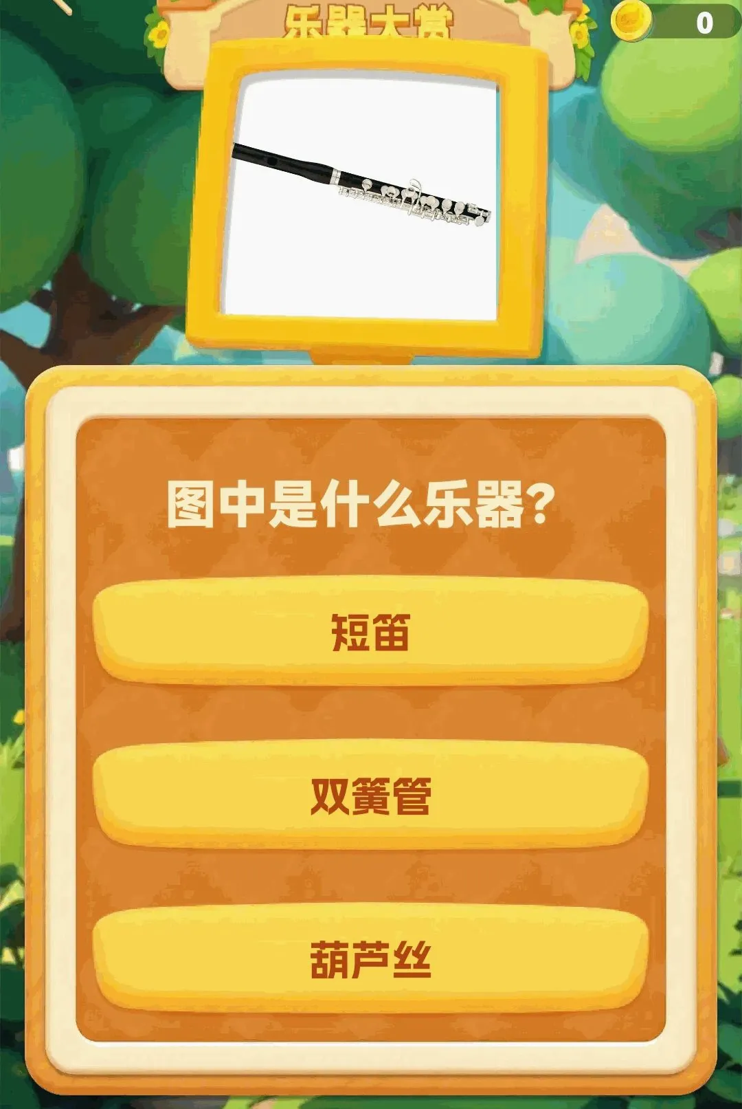 ���ɲ²¿�(��������Ӧ��)v1.0.2 ��׿��