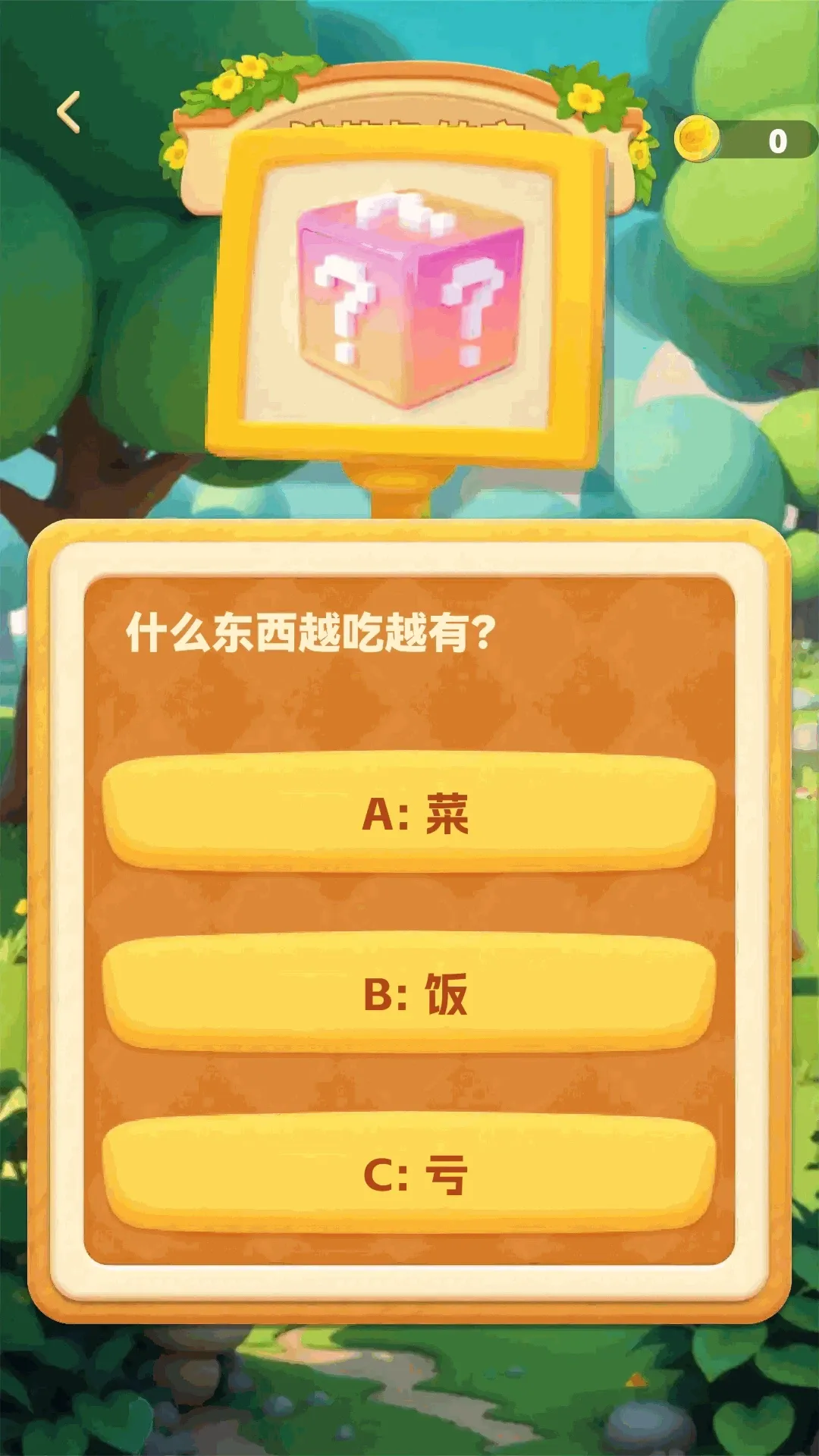 ���ɲ²¿�(��������Ӧ��)v1.0.2 ��׿��