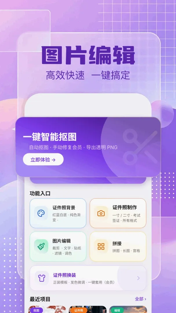 ͼƬ�༭��(Ӱ��������)v1.5 ��׿��